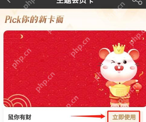 爱奇艺怎样设置卡面-爱奇艺设置卡面的方法