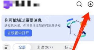 飞书怎样创建群聊-飞书怎样创建群聊