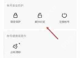 抖音月付锁定多久可以解锁-抖音月付锁定后多久能解开