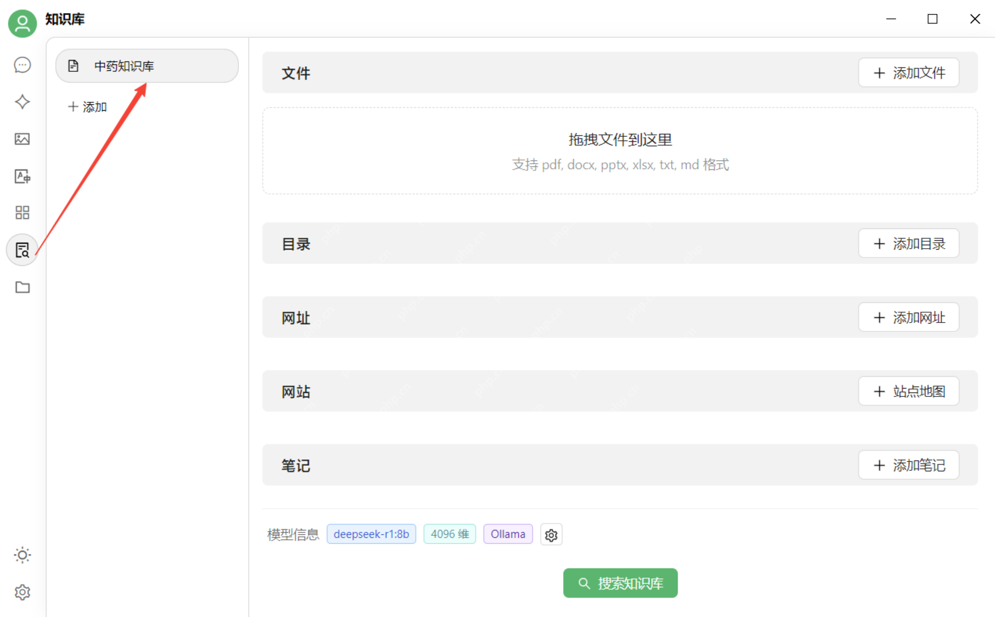 HAI + DeepSeek + Cherry Studio ，定制精通中西医的私人医生