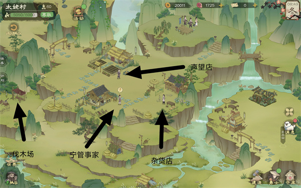桃源记2太姥村建设材料介绍说明