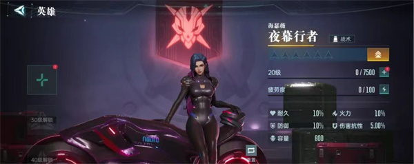 群星纪元夜幕行者介绍及玩法分享