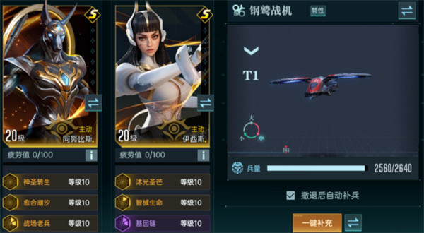 群星纪元辅助治疗队玩法攻略分享