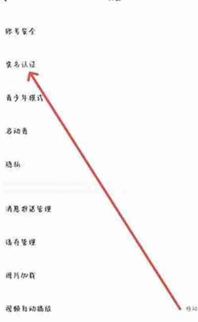 戏鲸怎么进行实名认证