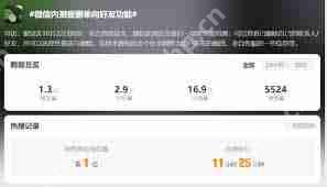 微信删除单向好友功能在哪里-微信单向好友删除功能位置在哪