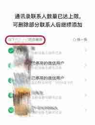 微信删除单向好友功能在哪里-微信单向好友删除功能位置在哪