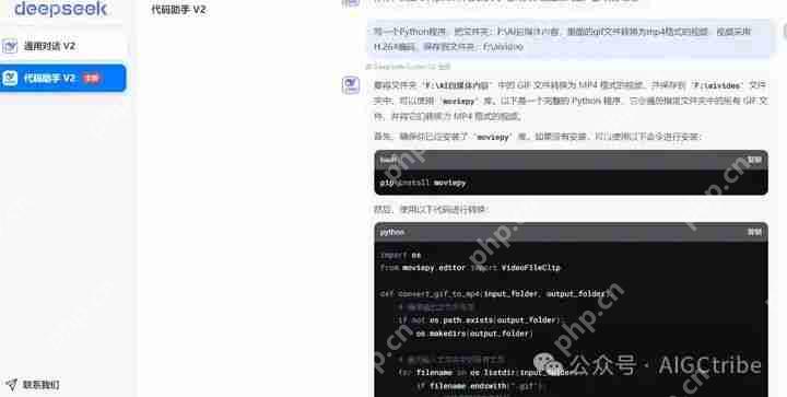 AI办公自动化：用deepseek批量把gif动画转为mp4视频