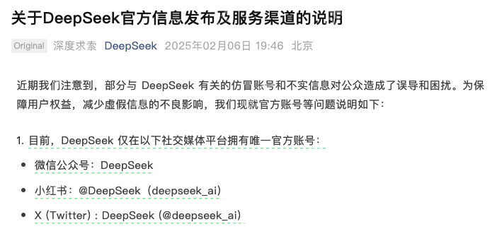 国内第一批用DeepSeek