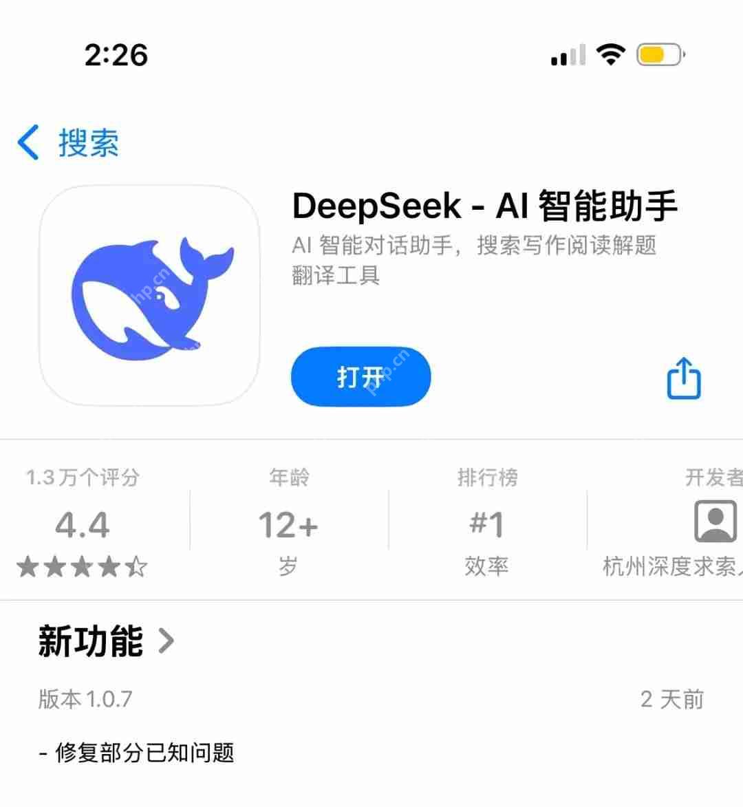 国内第一批用DeepSeek