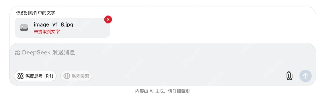国内第一批用DeepSeek