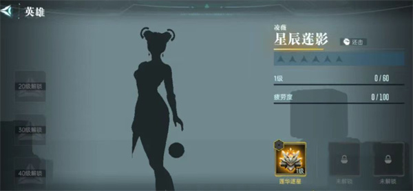 群星纪元星河龙胆搭配推荐分享