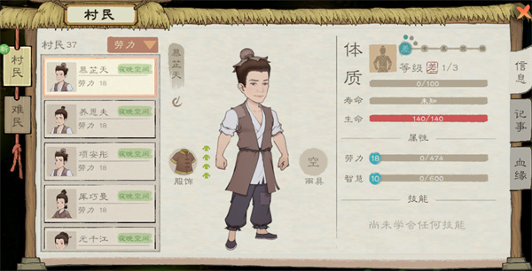 桃源记2劳动力村民获取方法攻略分享