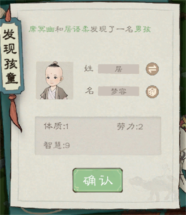 桃源记2劳动力村民获取方法攻略分享