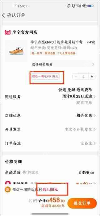 一淘查看商品返利教程