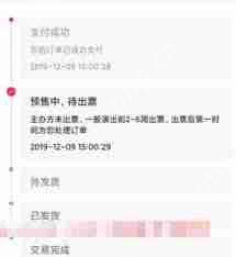 大麦app怎么查他人代买票-大麦app如何查看别人帮买的票
