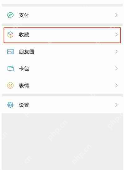 微信怎么把笔记置顶