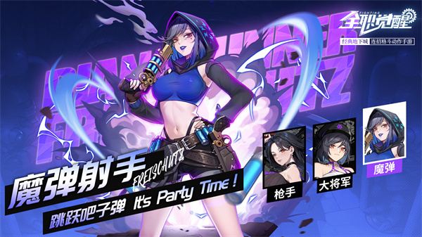 全职觉醒火枪手分支魔弹射手玩法攻略