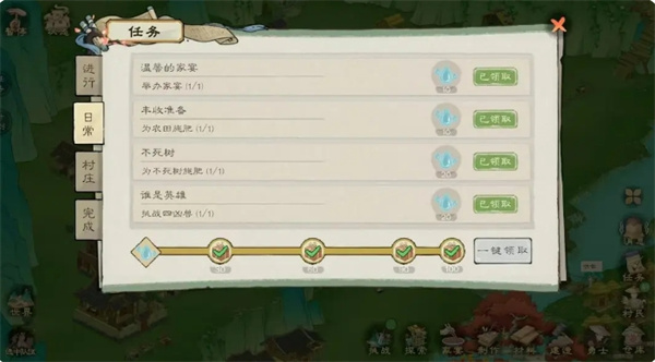 桃源记2铜钱获取方法攻略分享