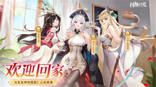 全民齐追光，闪烁再闪耀！| 闪烁之光专服2.0版「追光继承服」全面升级