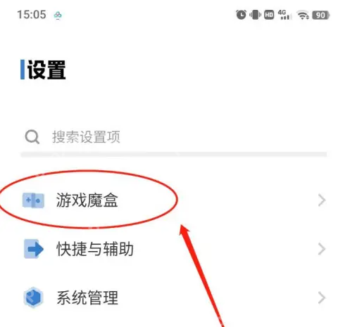 vivo游戏魔盒如何修改添加应用 vivo游戏魔盒侧边栏添加应用方法