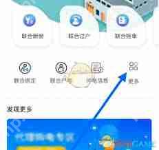 如何通过南网在线看用电分析