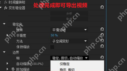 pr防抖动效果怎么设置？pr防抖动效果设置步骤一览