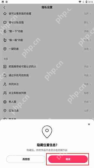 快手关闭ip归属地方法