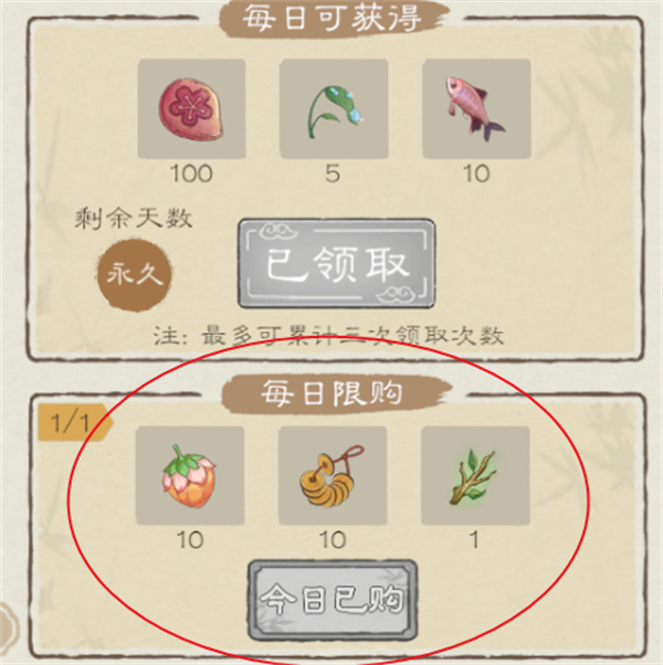 桃源记2村民数量与人口上限说明