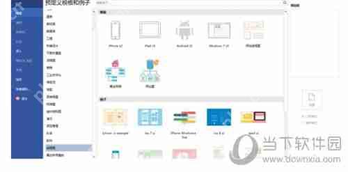 亿图软件怎么绘制IPAD图标模型 绘制IPAD图标模型方法说明