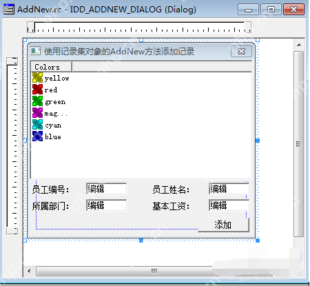 vc++ 6.0AddNew怎么添加数据库记录实例_添加数据库记录实例步骤分享