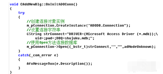 vc++ 6.0AddNew怎么添加数据库记录实例_添加数据库记录实例步骤分享