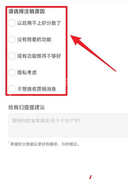 好分数家长版怎么注销 好分数家长版注销账号方法