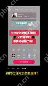 抖音怎么直播教程