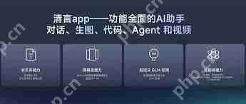 怎样用智谱清言生成AI写真图片