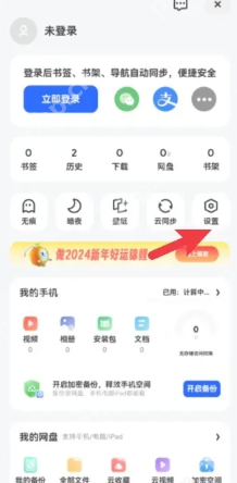 夸克网页版怎么设置 夸克网页版怎么下载文件