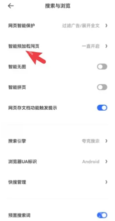 夸克网页版怎么设置 夸克网页版怎么下载文件