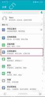 荣耀如何关闭系统更新