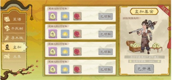 桃源记2魂石获取方法攻略分享