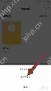 戏鲸app怎么解除cp关系