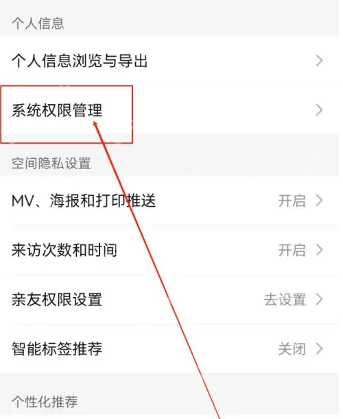 亲宝宝app如何查看摄像头 亲宝宝查看相机权限设置方法