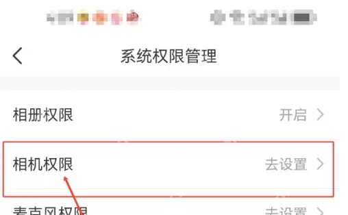 亲宝宝app如何查看摄像头 亲宝宝查看相机权限设置方法