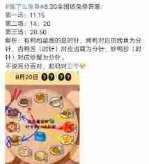 饿了么免单一分钟6.29答案是什么