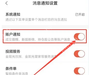 光大证券金阳光如何快速关闭 光大证券金阳光关闭账户通知方法