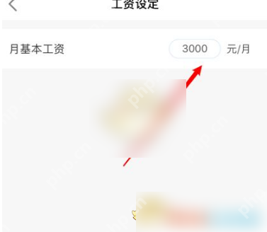 安心记加班月薪怎么记 安心记加班设置月基本工资发放方法