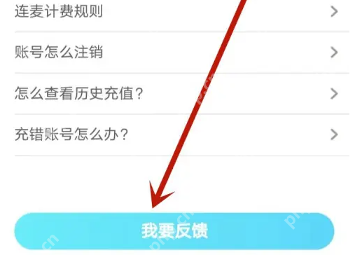 测测app怎么投诉退钱 测测app投诉反馈方法