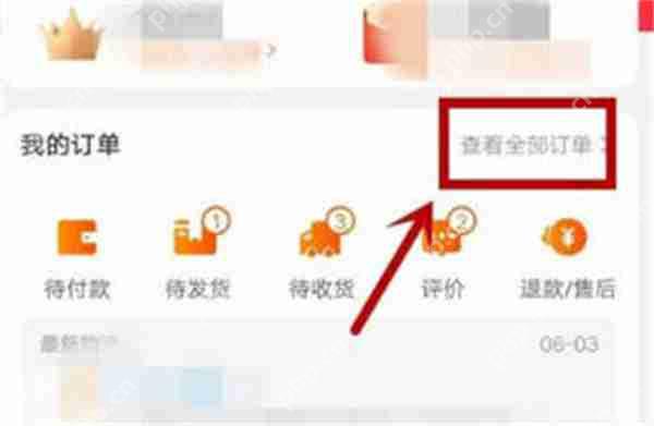 淘宝怎么申请价格保护
