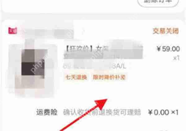 淘宝怎么申请价格保护