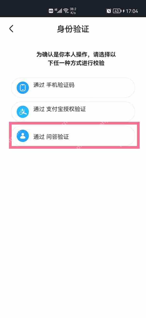优酷视频手机号怎么解绑