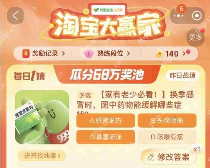 淘宝大赢家每日一猜答案11.10