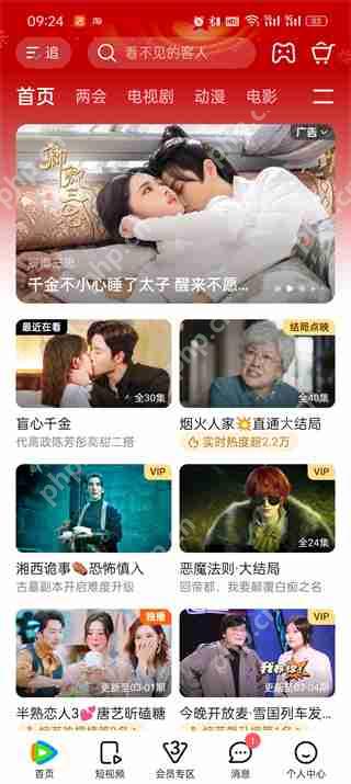 腾讯视频自动关闭播放怎么设置